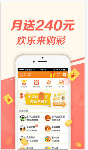 高興彩票app手機(jī) v9.9.9 1
