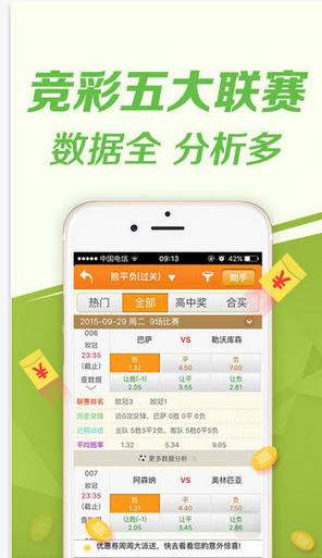 高興彩票app手機(jī) v9.9.9 2