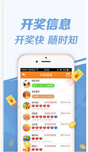 高興彩票app手機(jī) v9.9.9 0
