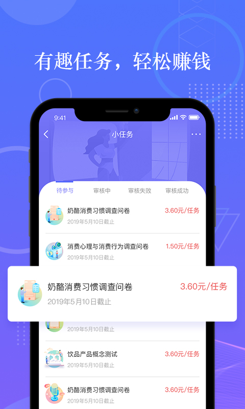 拼任務(wù)搶單軟件 v5.22.0 安卓免費版 1