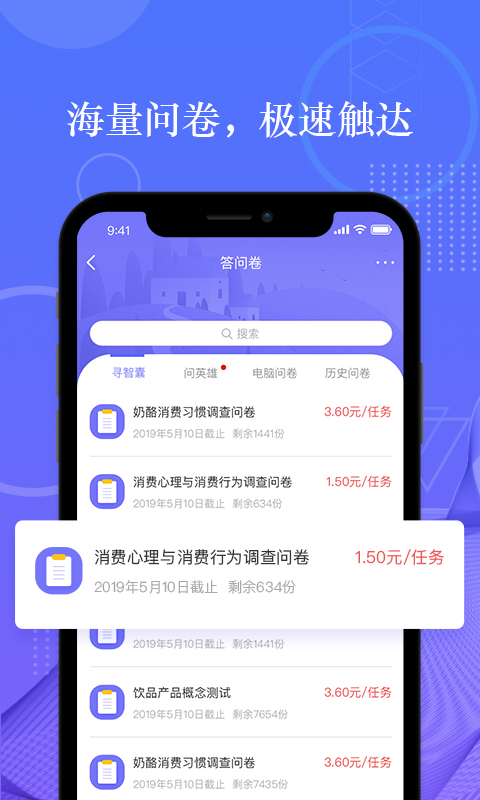 拼任務(wù)搶單軟件 v5.22.0 安卓免費版 0