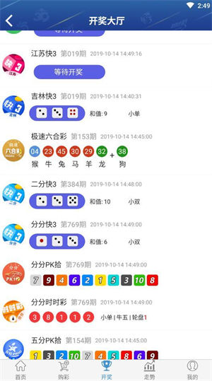 公海彩船平臺 v9.9.9 0