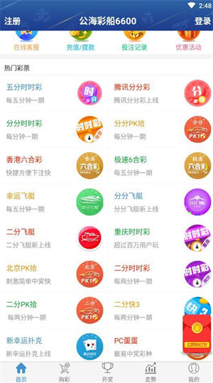 公海彩船平臺 v9.9.9 1