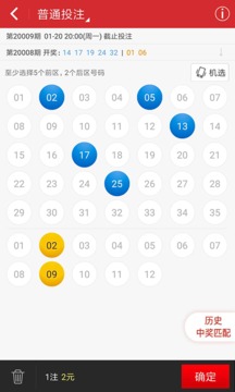 購(gòu)買體彩的APP安卓版 v9.9.9 2