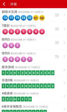 購(gòu)買體彩的APP安卓版 v9.9.9 3
