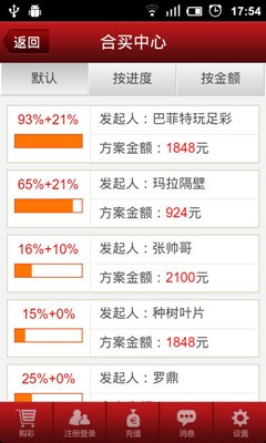 3G門戶3G購彩通 v9.9.9 2