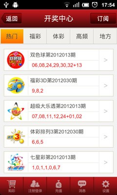 3G門戶3G購彩通 v9.9.9 3