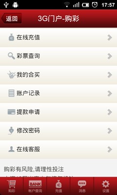 3G門戶3G購彩通 v9.9.9 1