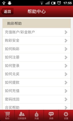 3G門戶3G購彩通 v9.9.9 4