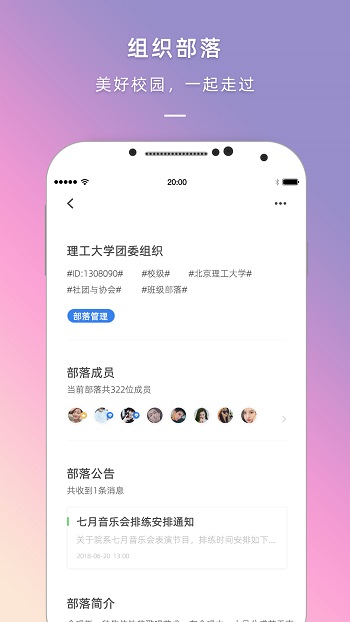 到夢空間第二課堂 v4.7.3 安卓版 3