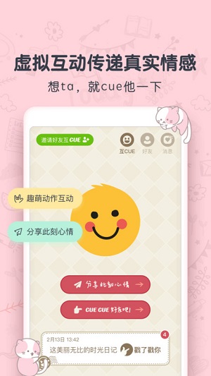 cuea v2.2.0 安卓版 1