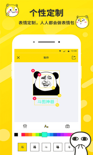 表情包合集 v1.1 安卓版 0