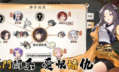 摸魚修仙 v1.0.8 安卓版 2