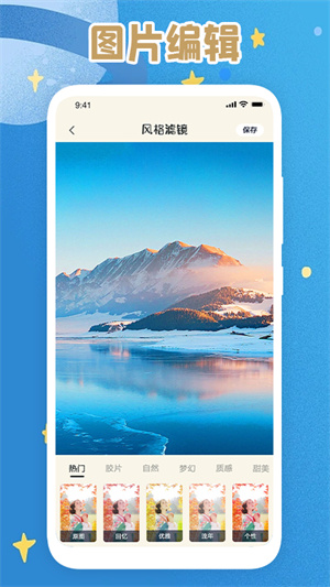 照片小組件 v1.1 手機(jī)版 1