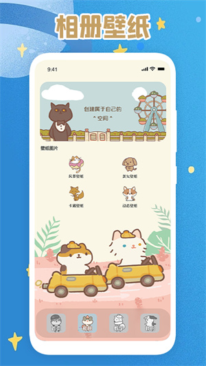 照片小組件 v1.1 手機(jī)版 0