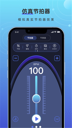 手機打碟節(jié)拍器軟件 v1.4 安卓最新版 0