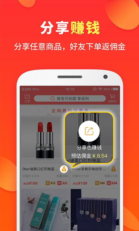 喜購(gòu)(導(dǎo)購(gòu)返利)3