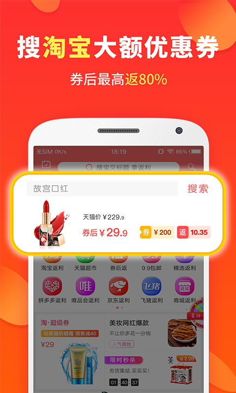喜購(gòu)(導(dǎo)購(gòu)返利)0