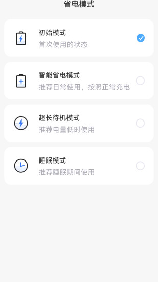 歡樂充電 v2.0.1 最新版 1