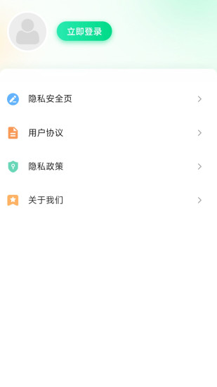 歡樂充電 v2.0.1 最新版 2