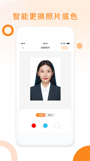 免費證件照助手 v1.0.0 安卓版 1