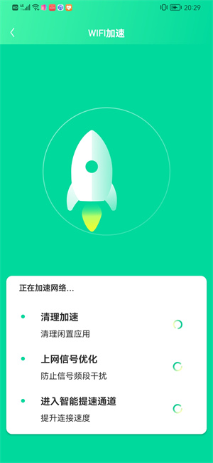 極速電池助手 v1.0.0 安卓版 1