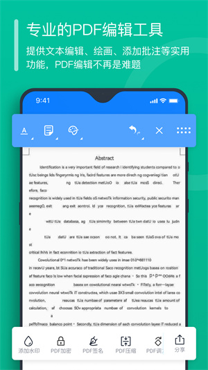 秒轉(zhuǎn)PDF轉(zhuǎn)換器 v1.0.0.0 手機(jī)版 4