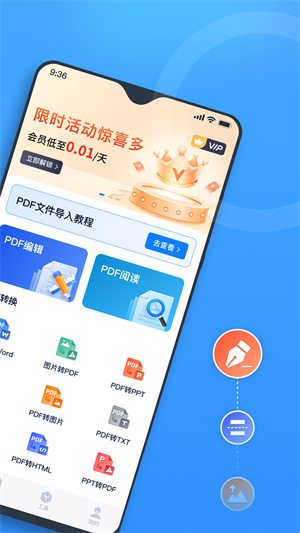 秒轉(zhuǎn)PDF轉(zhuǎn)換器 v1.0.0.0 手機(jī)版 2