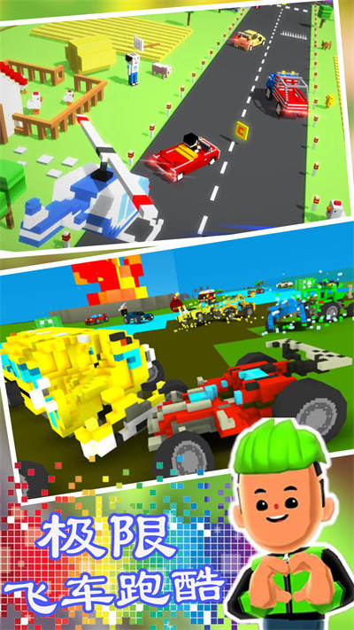 極限飛車跑酷 v1.1 安卓版 0