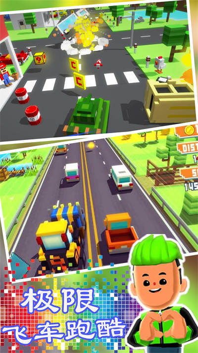 極限飛車跑酷 v1.1 安卓版 2