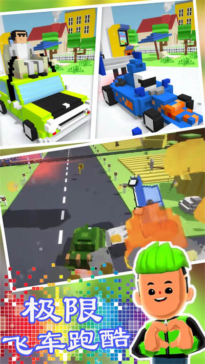 極限飛車跑酷 v1.1 安卓版 3