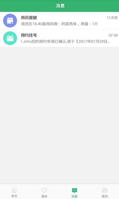 健康桐鄉(xiāng)最新版(預(yù)約預(yù)防接種) v3.7.12 官方安卓版 2