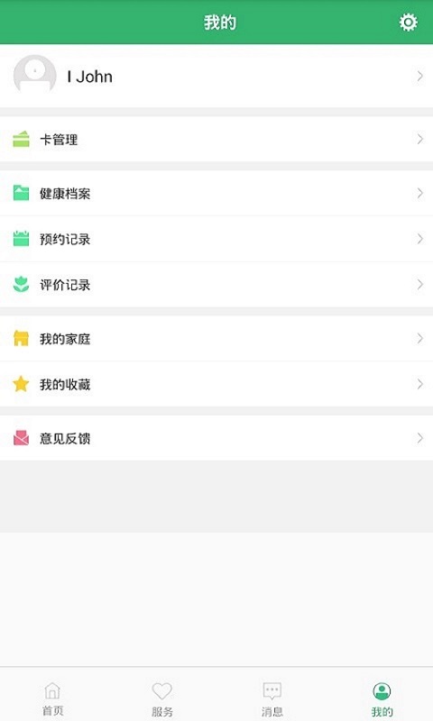 健康桐鄉(xiāng)最新版(預(yù)約預(yù)防接種) v3.7.12 官方安卓版 3