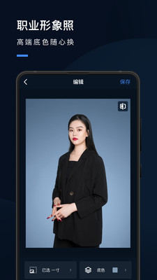 證件照研究院app v2.8.9 安卓版 0
