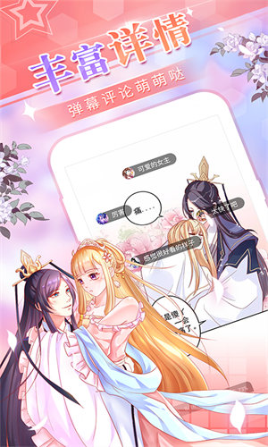 愛優(yōu)漫app官方 v3.0.1 安卓最新版 0