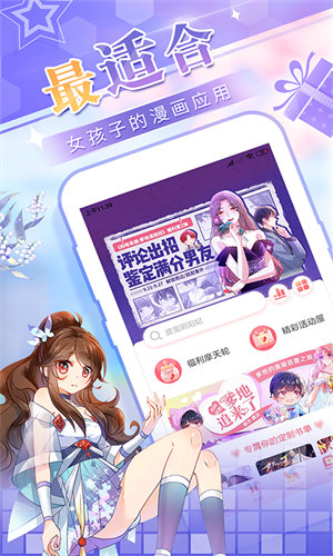 愛優(yōu)漫app官方 v3.0.1 安卓最新版 4