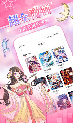 愛優(yōu)漫app官方 v3.0.1 安卓最新版 2