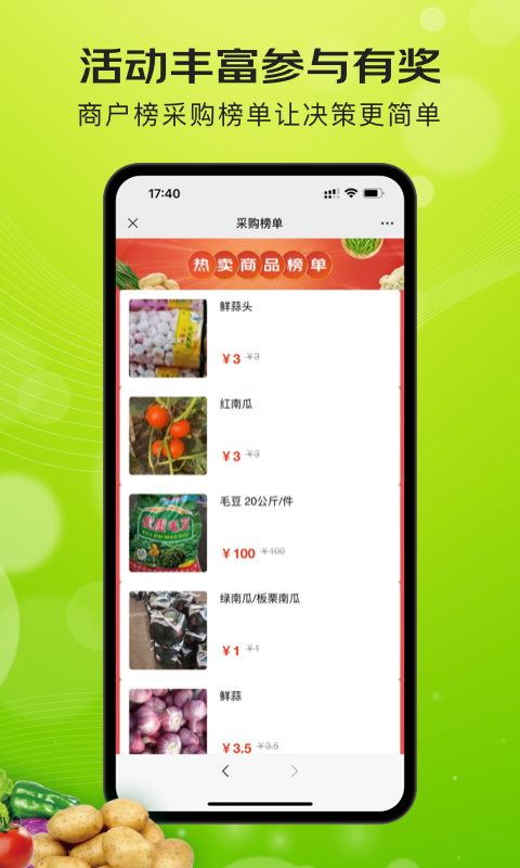億農(nóng)批app v3.2.0 安卓版 2