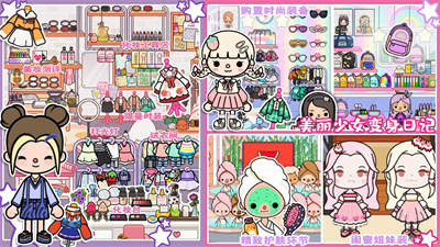 米加閨蜜之家 v1.0 安卓版 0