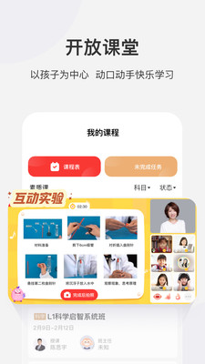 學(xué)而思網(wǎng)校免費(fèi)直播課app v9.97.03 安卓版 2
