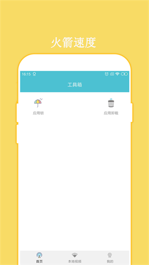 全能密碼鑰匙鎖 v1.0 手機(jī)版 0