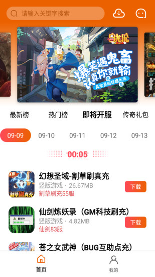 螞蟻手游 v1.0.101 最新版 0