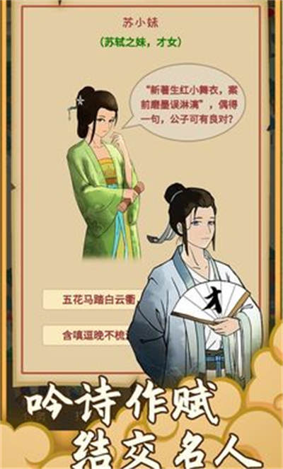 回到宋朝買(mǎi)條街 v1.1.0 安卓版 3