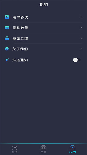 測網(wǎng)速鑰匙 v1.0.0 手機(jī)版 0