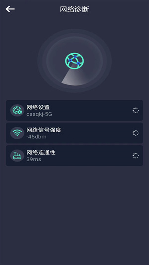 測網(wǎng)速鑰匙 v1.0.0 手機(jī)版 2