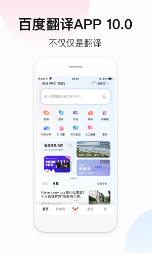 英語翻譯 v3.3.2 安卓版 0
