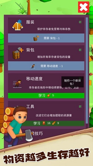 荒野求生大作戰(zhàn) v1.0.0 安卓版 2