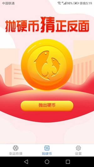 開心小助手 v1.5.4 安卓版 0