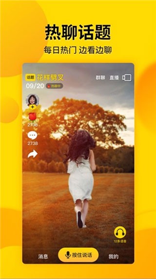 火力娛樂安卓版 v6.1.0 0