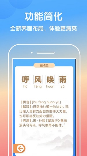 快樂點(diǎn)點(diǎn) v2.0.1 安卓版 2